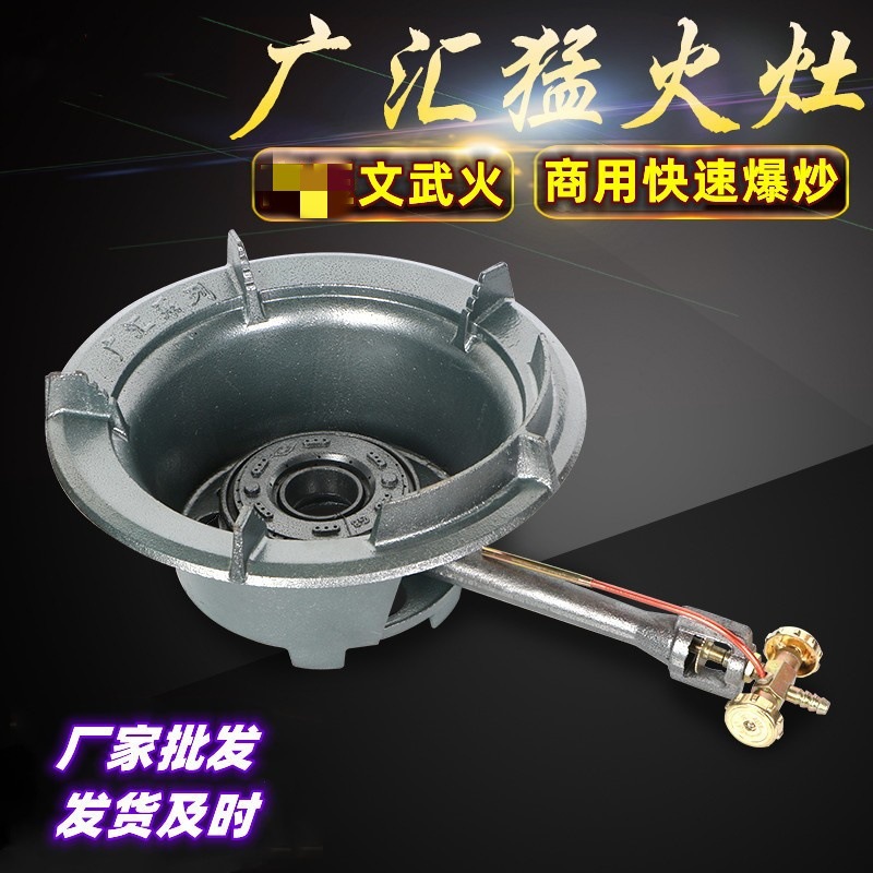 带息保液化气商用猛火炉饭店猛火灶具广六节能燃气灶广八煤气