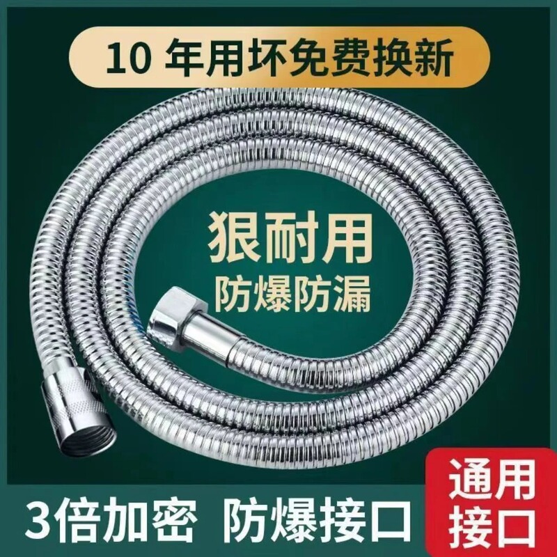 Shower Hose Encryption Explosion Proof Shower Hose Stainless Steel Shower Head Hose 1.5-2 m Shower Hose Batch