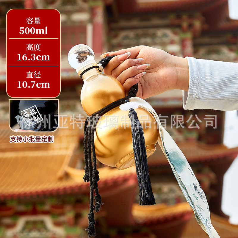 황금 병 + 휴대용 밧줄 + 술 걸이;