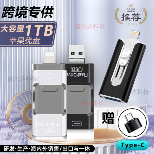 ���H�羳����Ƽ����׿��Xtypec�ӿ��֙Cu�P���������P256g1tb2tb