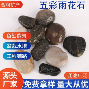 Pebbles Wholesale Black and White Size Rain Flower Stone Goose Soft Stone Courtyard Decorative Landscape Stone Colored Pebbles Stone