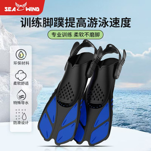 Creative New Fins for Adults Free Diving Swimming Training Short Fins Cross-Border Hot Selling Water Sports Supplies