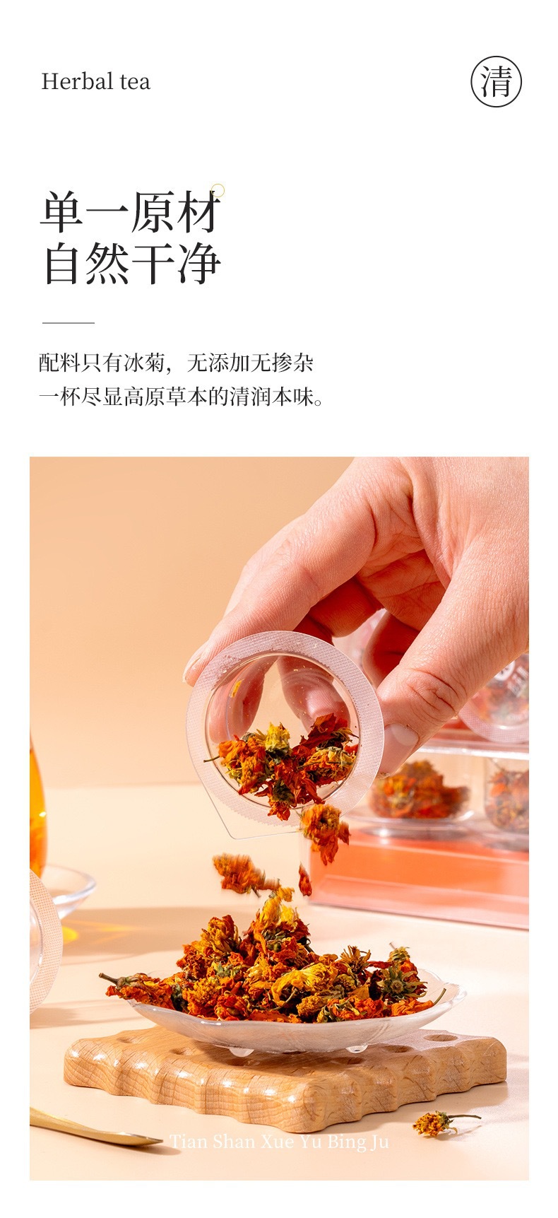 Tianshan Ice Chrysanthemum Herbal Tea Blend with Longan Red Date Goji Rose 50g Small Jar Flower Tea key features