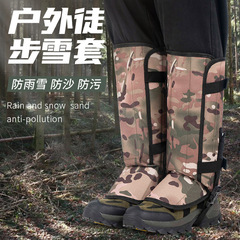 Unisex Outdoor Mountaineering Snow Gaiters | Desert Hiking Leg Protectors Against Snow, Wind, and Sand | Waterproof Ski Foot Covers