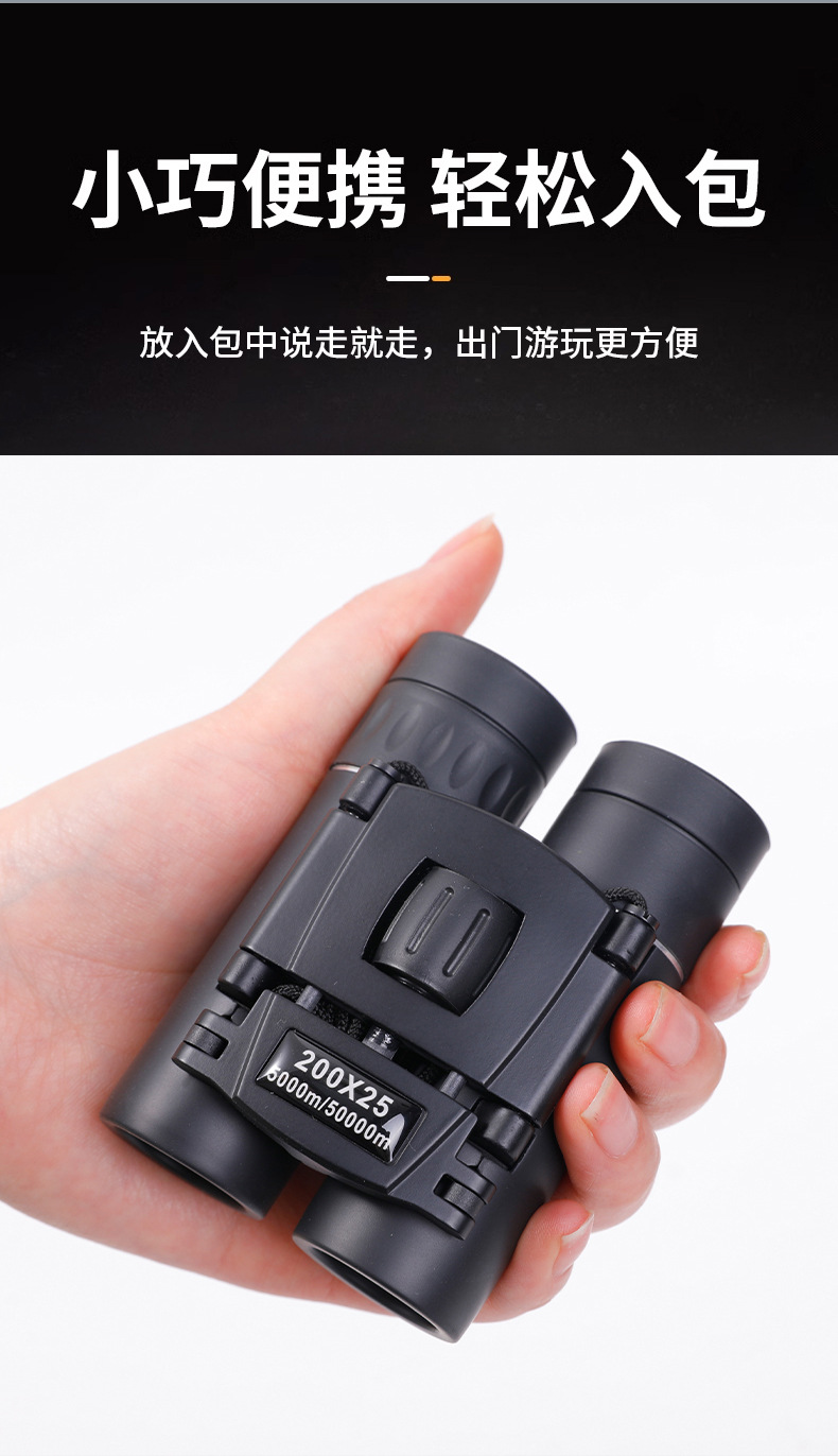 望远镜_11