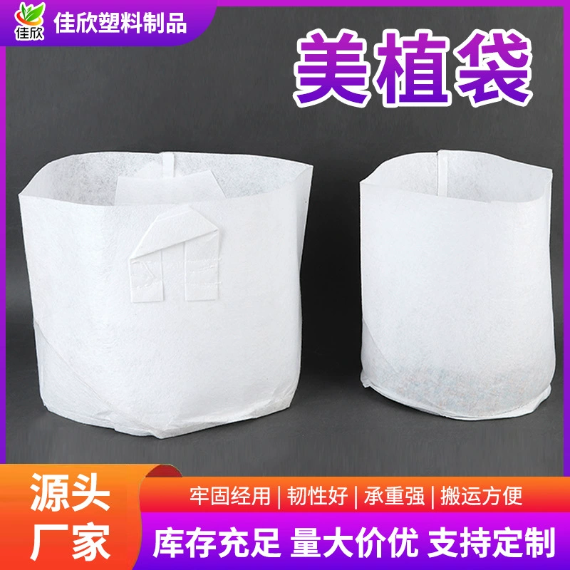 Фабрика мешка для посадки мешка для посадки белого нетканого ремни с ручным саженцем для посадки саженцев питательная пересадка квадратная утолщение