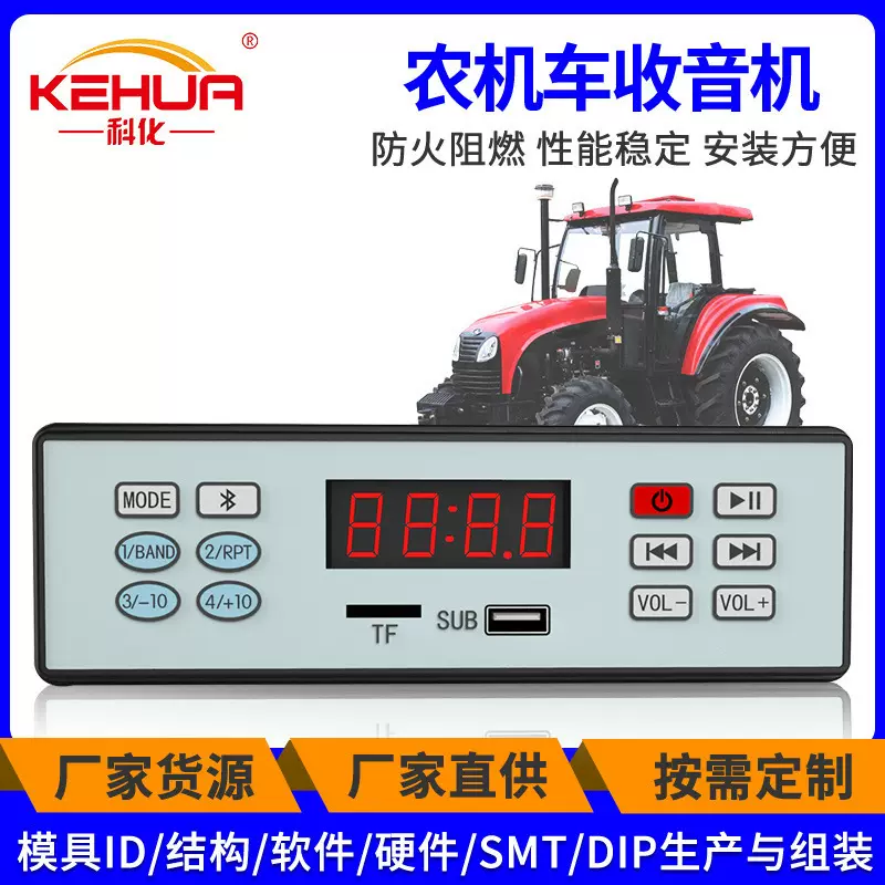 12V汽车LED数字屏显MP3收放机蓝牙车载MP3播放器 插卡收音机现货