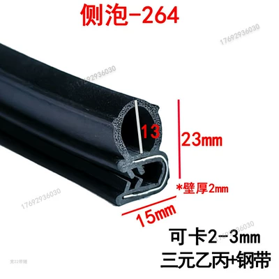 Cabinet Edge Car Door Sealing: Avtomobil səs izolyasiya zolaqları - width-23-height-15mm-100m-price