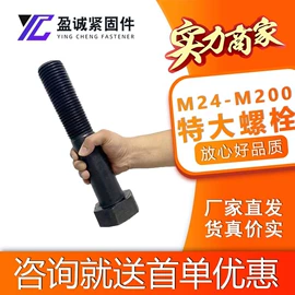 螺栓;螺母;紧固件连接件