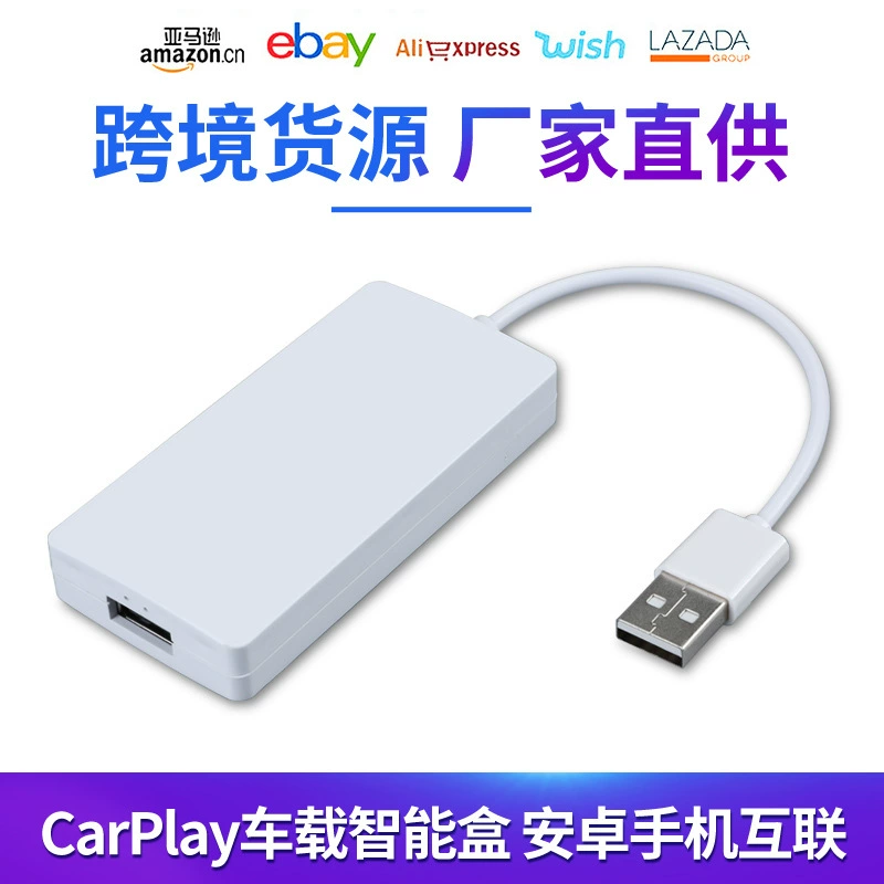 Автомашина навигация Apple беспроводной модуль Carplay Connected кабель для передачи данных модернизированный carplay коробка универсальная