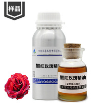 墨红玫瑰精油样品5ML 蒸馏提取墨红玫瑰单方精油 Rose Dark Oil