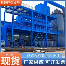废气处理设备;不脱硫除尘;其他环保设备