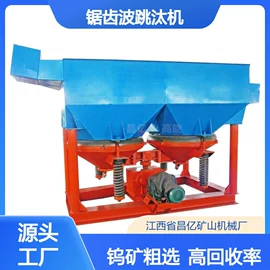 重选设备;筛分设备;水力选矿设备