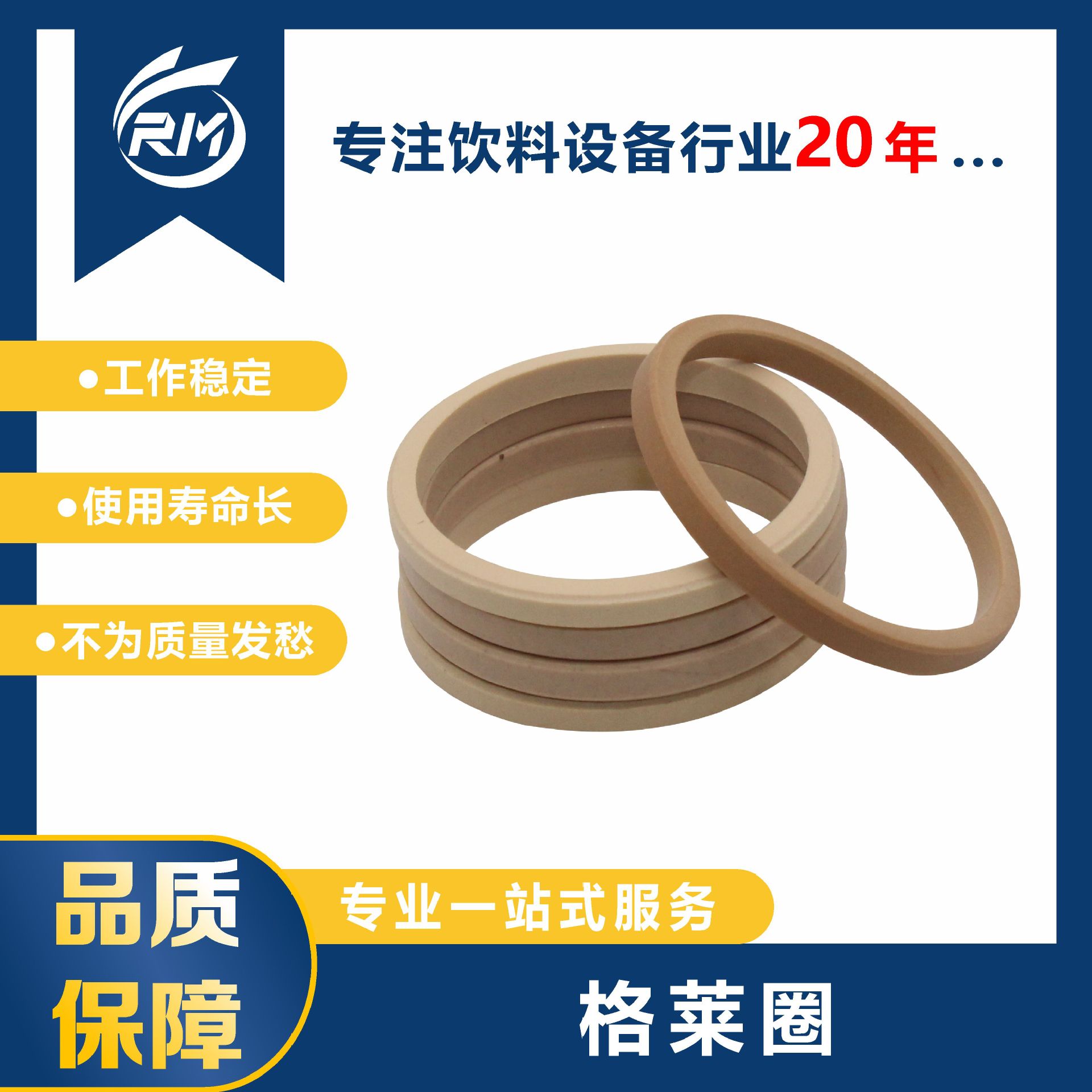 格莱圈 / PT0200400-MF6NK