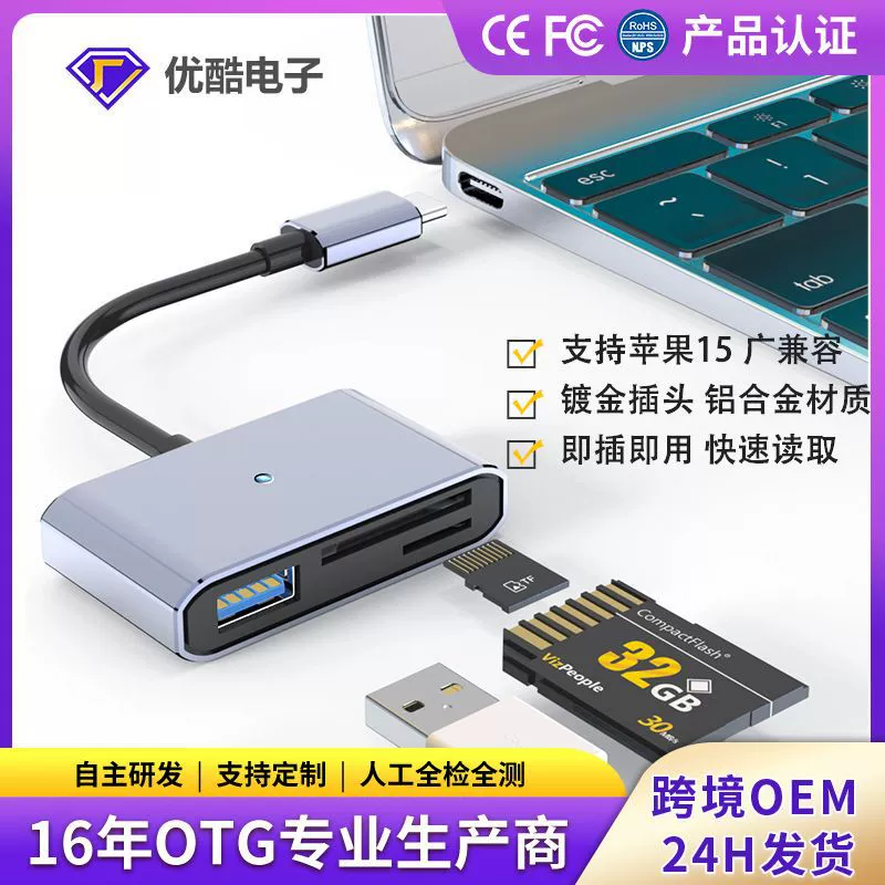 Многофункциональная док-станция USB-C с подсветкой и OTG-адаптером для зарядки компьютеров и мобильных телефонов