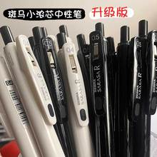 日本ZEBRA斑马浓墨中性笔JJ29顺利笔SARASA速干白杆按动中性笔0.5