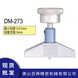 Japan TECLOCK Dele depth meter pointer depth gauge DM-273 depth gauge original genuine