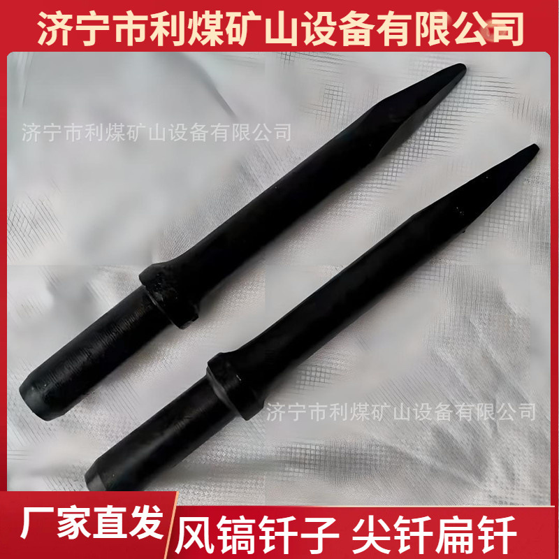 G20G10镐钎破碎锤钎杆1200mm长风镐钎1.2米尖头镐钎