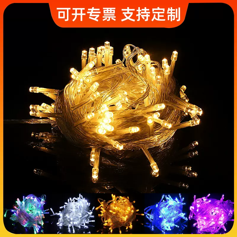 户外满天星LED灯串街道挂树彩灯圣诞灯婚庆串灯节日亮化装饰灯