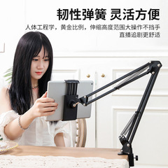 携帯電話スタンドの怠け者のタブレットスタンドのベッドの上のデスクトップの生放送は劇の昇降の金属の腕の支柱を追って折り畳みて伸縮します。