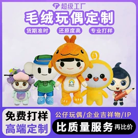 布类公仔;毛绒玩具;棉花娃娃