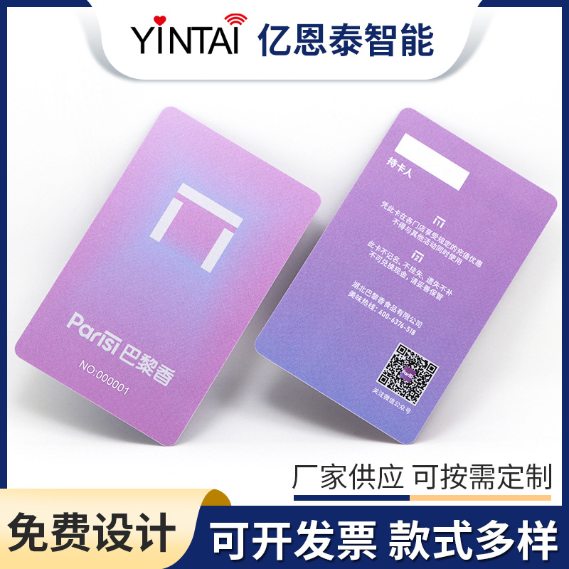 储值卡pvc磁条卡nfc卡商场超市酒店IC卡白色平码哑面