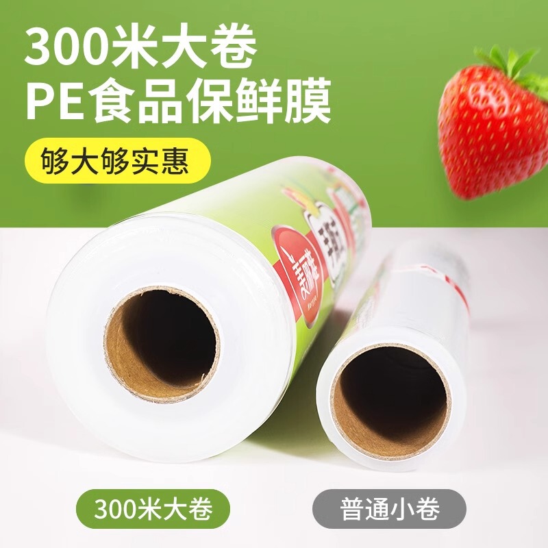 美丽雅保鲜膜食品级家用大卷经济装厨房耐高温点断式商用冷藏保鲜|undefined