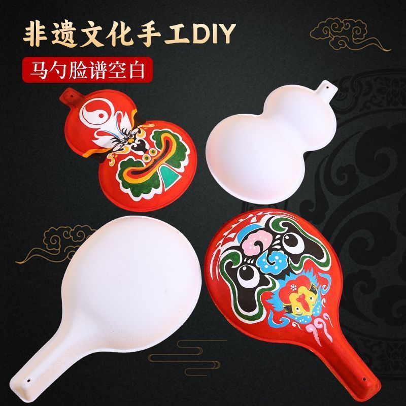 非遗DIY空白纹路马勺脸谱面具大号纸浆半成品多款儿童手工绘画教|undefined