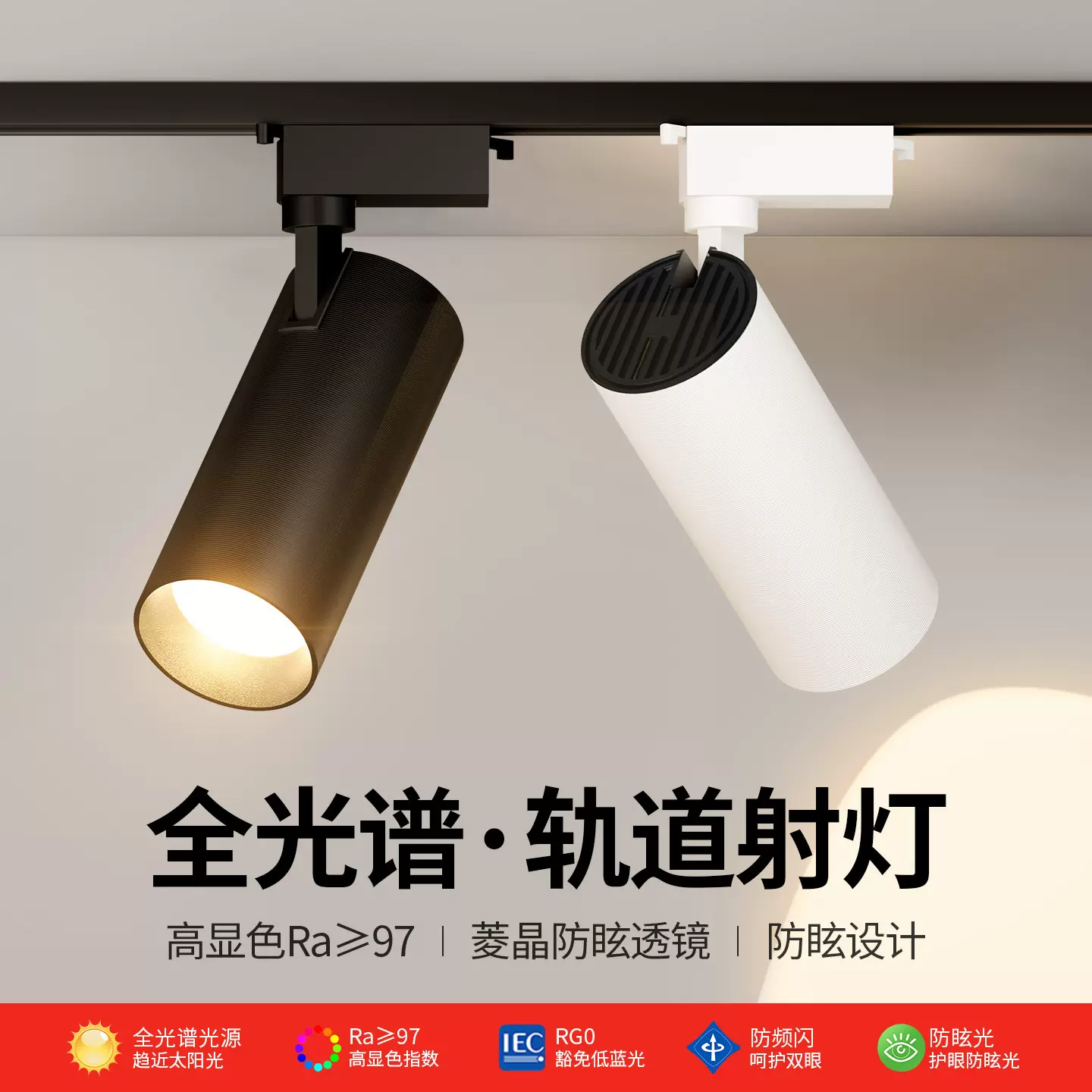 全光谱轨道射灯led轨道灯店铺商用明装轨道灯导轨式服装店背景墙