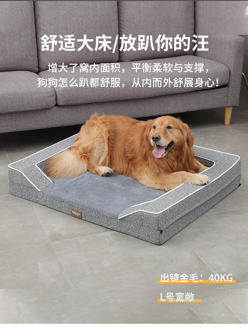 狗窝冬季保暖中大型犬沙发床可拆洗金毛拉布拉多垫子网红糯米同款详情5