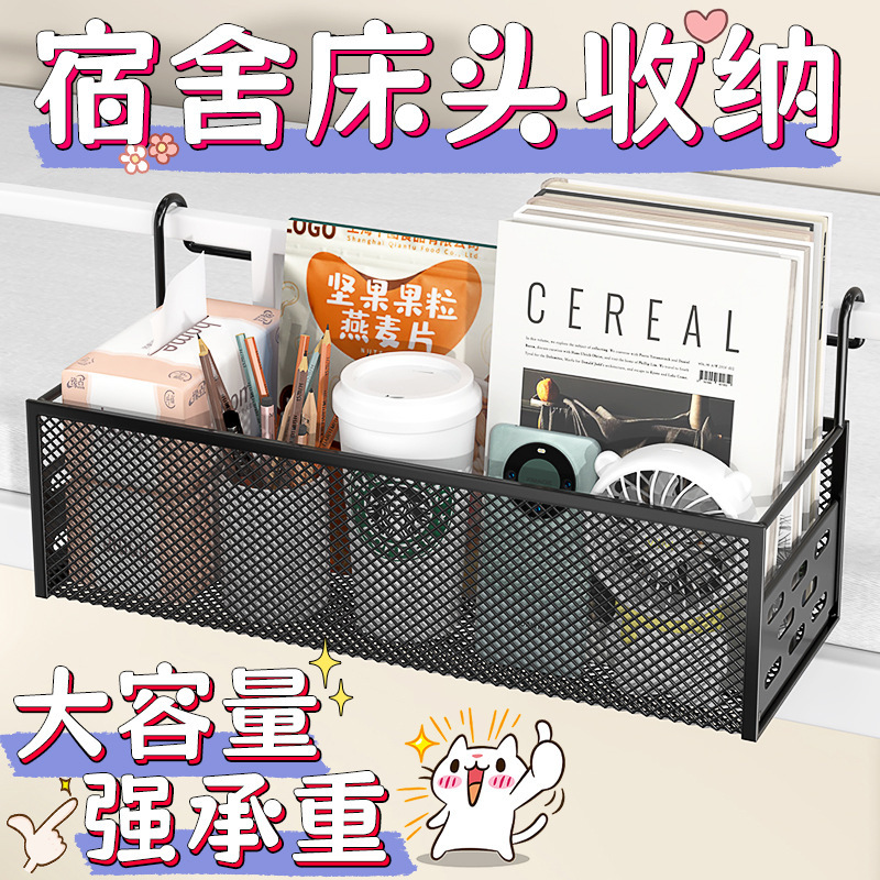 College Student Dormitory Artifact Bedside Storage Rack Dormitory Female Back-To-School Goodies Bunk Bedside Hanging Basket Storage Box