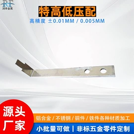 通用五金配件;冲压加工;其他机械加工
