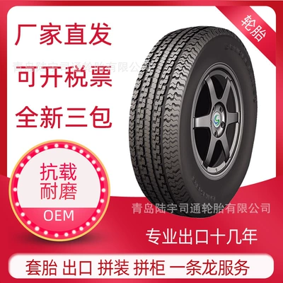 ST225/75R15 trailer steel wire tire can be equipped with RIM delivery cabinet assembly certificate complete