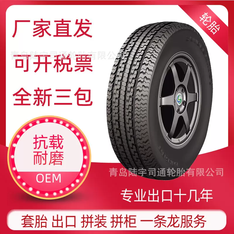 688 ST205/75R14 ST235/80R16拖车轮胎 出国型号全新汽车轮胎
