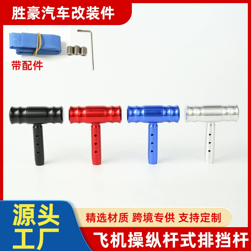 Модифицированная головка переключения передач для самолета джойстик переключения передач ручная автоматическая коробка передач универсальная личность