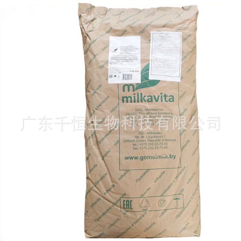 Food grade Belarusian whey powder quality assurance large favorably Ukraine food grade whey powder