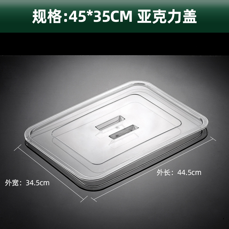 分数盆蓋透明角皿蓋長方形商用PETパレットプラスチック蓋ステンレス角盆蓋|undefined