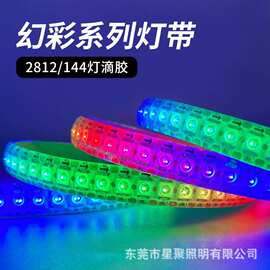 5v幻彩灯带2812内置IC60滴胶防水10宽5050自粘幻彩灯带可编程序