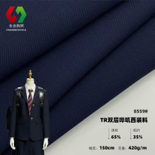 现货批发TR420g加厚双层哔叽西装料 抗皱西服职业商务装秋冬面料