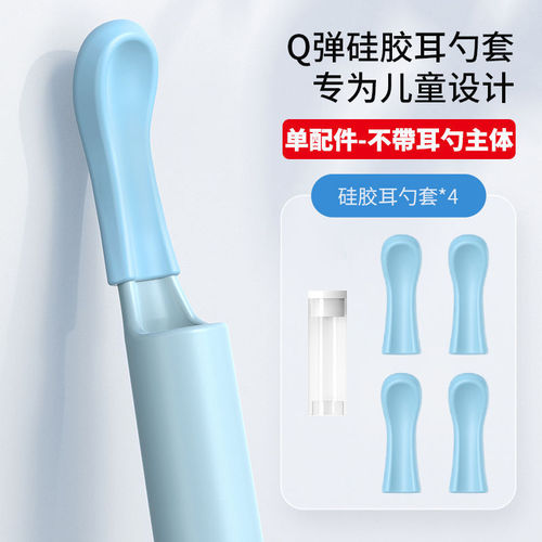 Universal Ear Scoop Accessory Visual Ear Cleaning Silicone Cover Scooping Replacement Head Factory