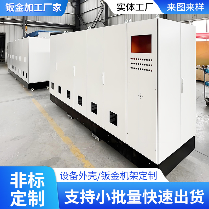 武汉大型钣金加工机架钣金设备定制机架定制大型设备外壳制造厂