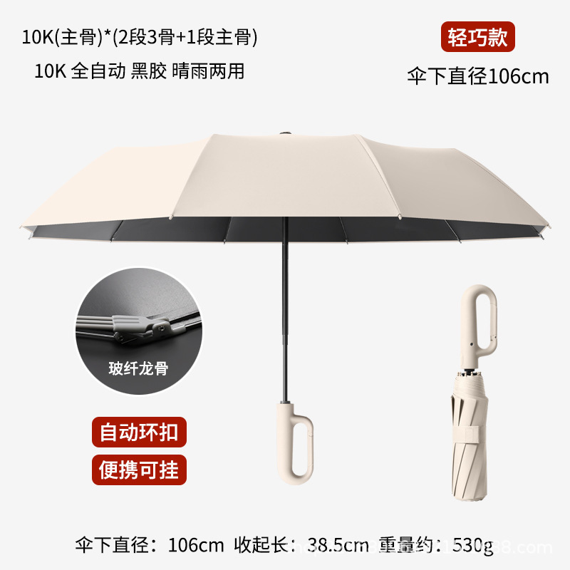 环扣男士加大号加厚加固全自动黑胶折叠两用晴雨伞女遮阳伞太阳伞|undefined
