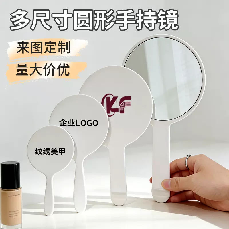 圆形手持镜口袋化妆美容镜随身便携迷你补妆镜学生宿舍礼品小镜子