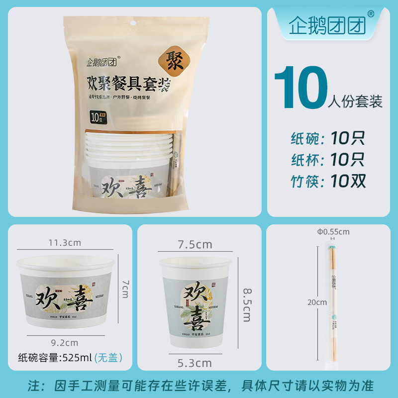 工場卸売キャンプ食器セット増粘紙ボウル紙コップ箸 3 点セット家庭用使い捨てボウルと箸送料無料|undefined