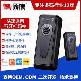 一维码二维码快递扫码枪蓝牙无线商超扫描枪便携式条码枪蓝牙便携