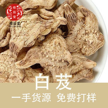 新货白芨白芨粉白芨个三叉白芨当三叉旱白芨水白芨批发一件代发
