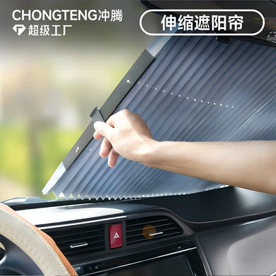 Car sun protection sunshade heat insulation sunshade front windshield summer supplies front windshield automatic retractable sunshade