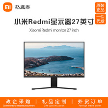 小米Redmi显示器 27英寸 2k游戏办公官网高清显示器