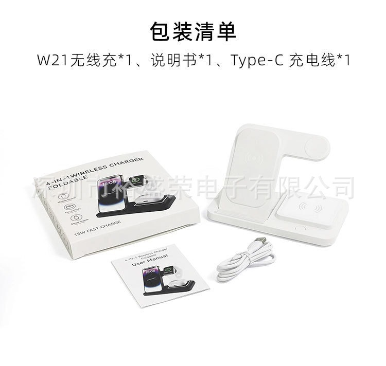 W21 4-in-1 ワイヤレス充電器 15W 急速充電 調節可能なナイトライト 折りたたみスタンド 時計 ヘッドセット 携帯電話 ワイヤレス充電器|undefined