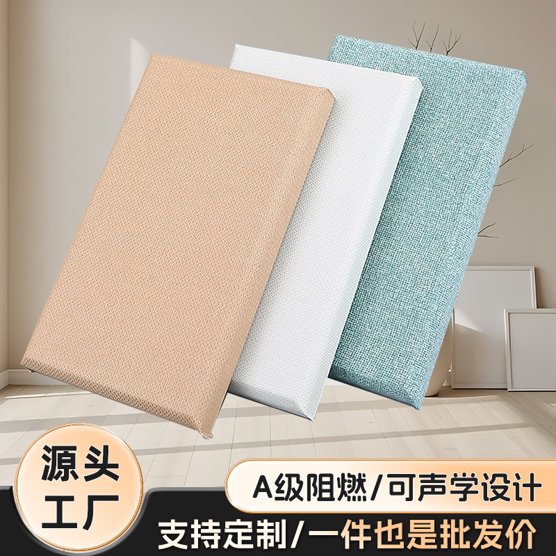 工程装修软包隔音吸音板 定制布艺软包墙面材料会议室影院KTV吊顶